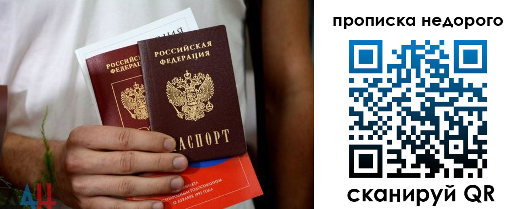 временная регистрация для всех в Нововоронеже