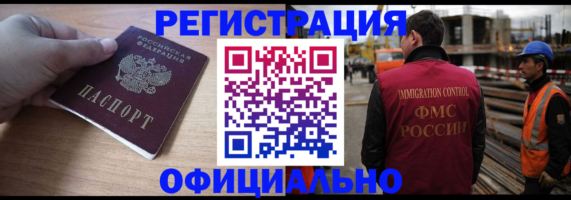прописка для военкомата в Нововоронеже